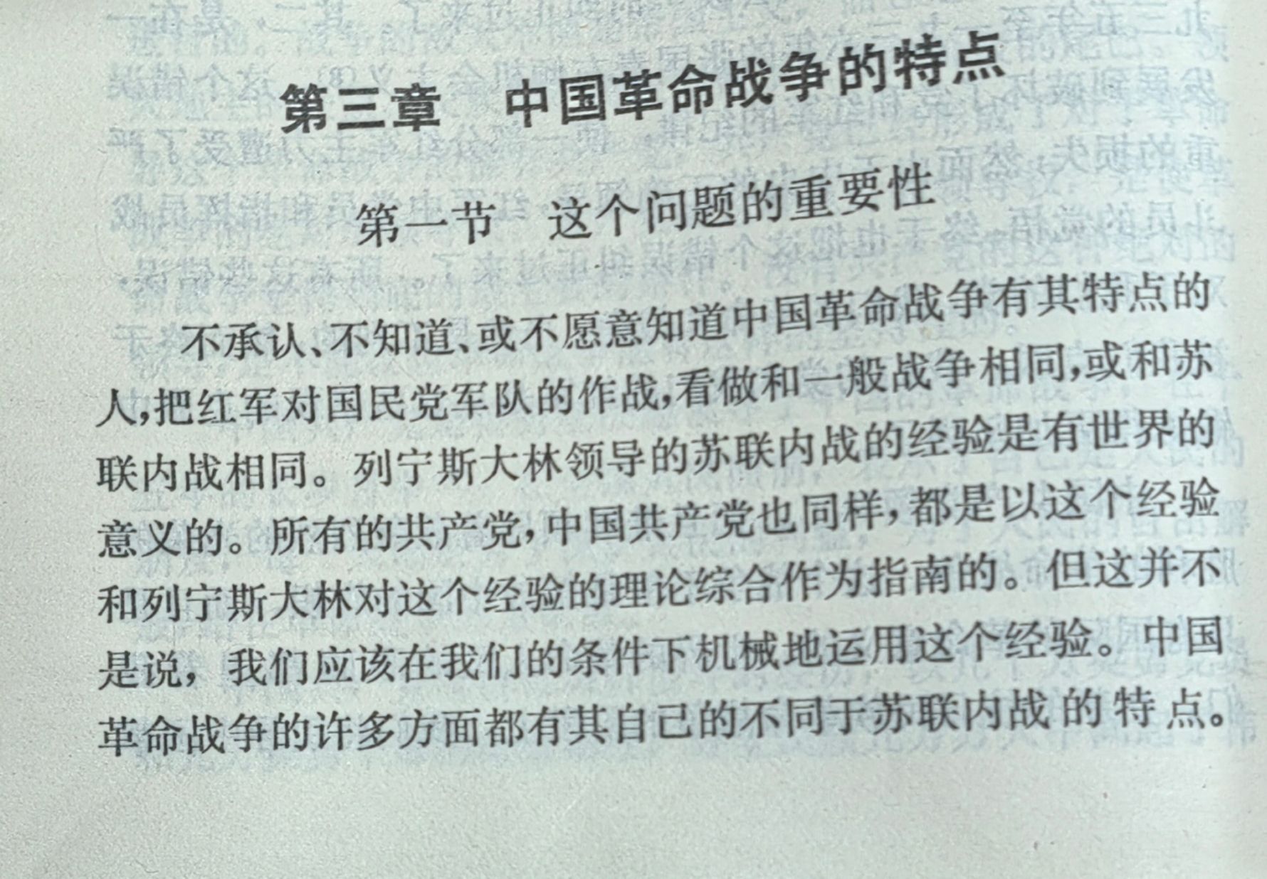 战术革新：从传统到现代的演变之路