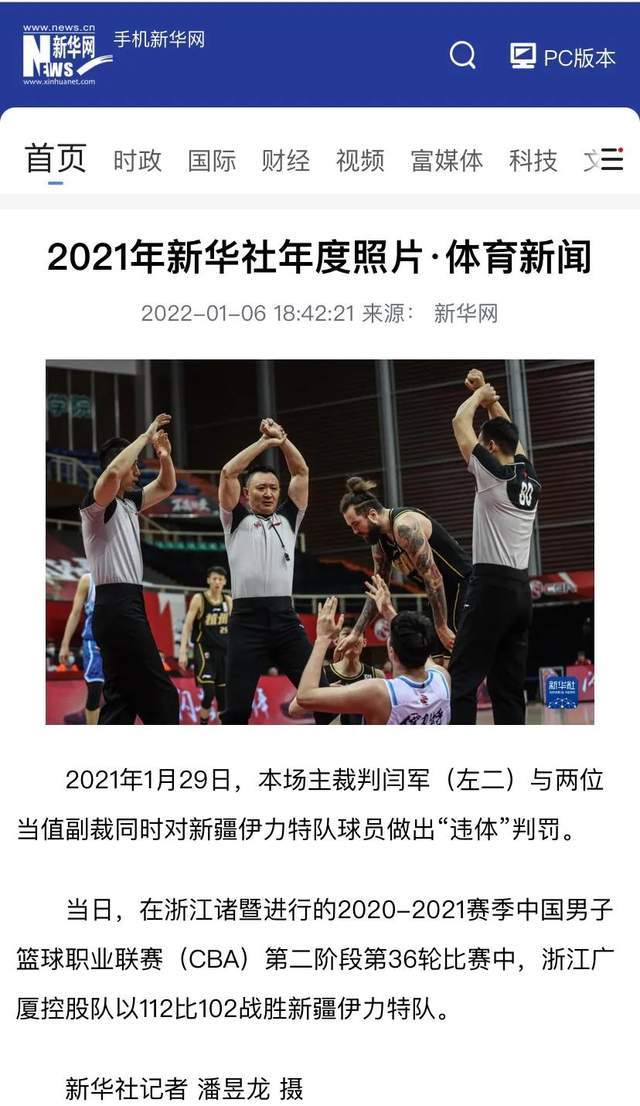 包含法甲裁判执法尺度引发热议的词条