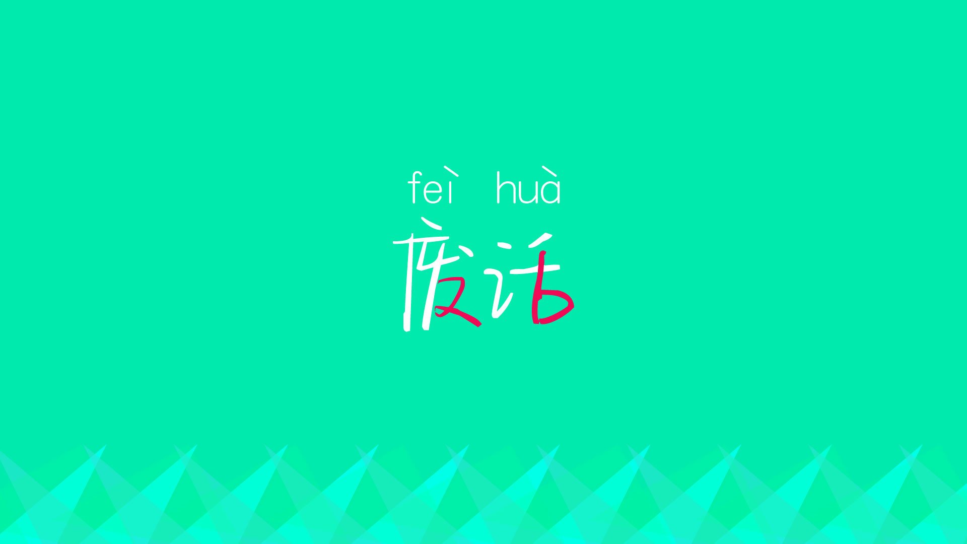 不莱梅战术变化带来意想不到的连胜，不莱梅二队